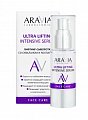 Aravia (Аравиа), лифтинг-сыворотка со скваланом и коллагеном ultra lifting intensive serum, 30 мл