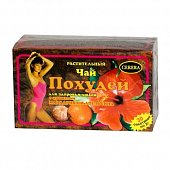 Купить похудей для здоровья людей, чай растительный с ароматом апельсина и мандарина, фильтр-пакет 2г, 30 шт бад в Бору