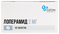 Купить лоперамид, таблетки 2мг, 10 шт в Бору