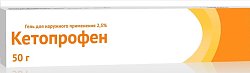 Купить кетопрофен, гель для наружного применения 2,5%, 50г в Бору