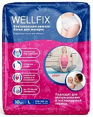 Купить подгузники-трусы для женщин веллфикс (wellfix) размер l (100-145см), 10 шт в Бору