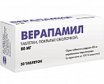 Купить верапамил, таблетки, покрытые оболочкой 80мг, 50 шт в Бору