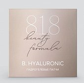 Купить 818 beauty formula estiqe патчи для контура глаз гидрогелевые с гиалуроновой кислотой, 60шт в Бору