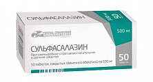 Купить сульфасалазин, таблетки, покрытые пленочной оболочкой 500 мг, 50 шт в Бору