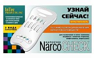 Купить тест мультипанель narcoscreen (наркоскрин) 3 вид наркотиков в моче, 1 шт в Бору