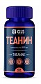 Купить gls (глс) теанин, капсулы 300мг, 60 шт бад в Бору