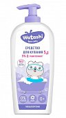 Купить watashi (ваташи) средство для купания 5 в 1 детское 0+, 250 мл в Бору