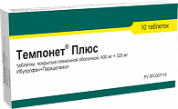 Купить темпонет плюс, таблетки, покрытые пленочной оболочкой 400мг+325мг, 10 шт в Бору
