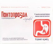 Купить пантопразол, таблетки кишечнорастворимые, покрытые пленочной оболочкой 20 мг 14 шт. в Бору