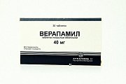 Купить верапамил, таблетки, покрытые оболочкой 40мг, 30 шт в Бору