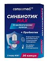 Купить  синбиотик макс консумед (consumed) 3+, капсулы, 20 шт бад в Бору