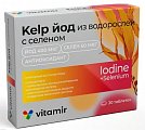 Купить келп йод из водорослей с селеном витамир, таблетки 400+60мкг, 30шт бад в Бору
