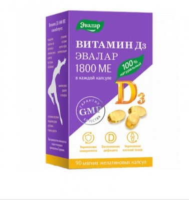 Купить витамин д3 1800ме эвалар, капсулы желатиновая 300мг, 90 шт бад в Бору