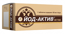 Купить йод-актив 50мкг, таблетки 80 шт бад в Бору