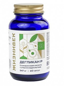 Жизнивек Дегликан Р, капсулы массой 547 мг, 60 шт БАД