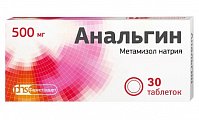 Купить анальгин, таблетки 500мг, 30 шт в Бору