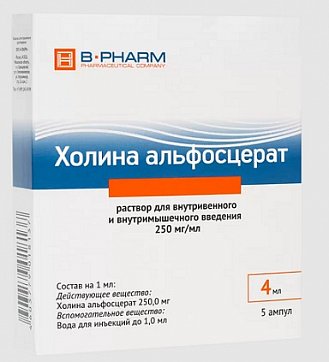 Холина альфосцерат, раствор для внутривенного и внутримышечного введения 250мг/мл, ампулы 4мл, 5 шт