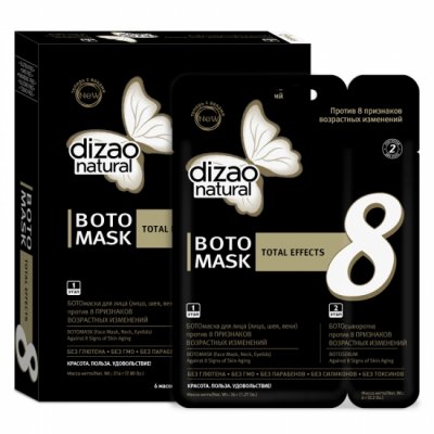 Купить дизао (dizao) boto маска 8 признаков для лица и шеи, 6 шт в Бору