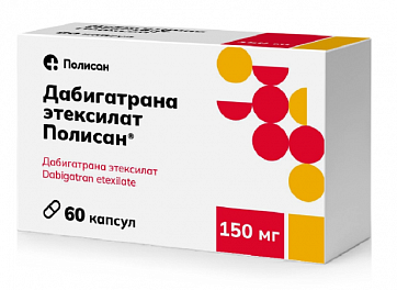 Дабигатрана этексилат Полисан, капсулы 150мг 60шт