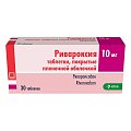 Купить ривароксия, таблетки покрытые пленочной оболочкой 10 мг, 30 мг в Бору