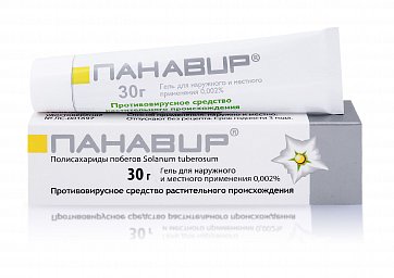 Панавир, гель для наружного и местного применения 0,002%, 30г