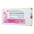 Купить пентоксифиллин, раствор для инъекций 20мг/мл, ампулы 5мл, 10 шт в Бору