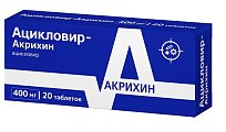 Купить ацикловир-акрихин, таблетки 400мг, 20 шт в Бору