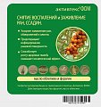 Купить активтекс фом, салфетки (фурагин и облепиховое масло) 10см х10см, 10 шт в Бору