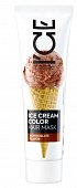 Купить натура сиберика ice cream color маска для волос тонирующая chocolate flavor тон шоколадный 100 мл в Бору