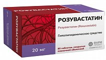 Купить розувастатин, таблетки, покрытые пленочной оболочкой 20мг, 90 шт в Бору