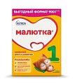 Купить малютка 1 молочная смесь с рождения, 900г в Бору