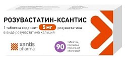 Купить розувастатин-ксантис, таблетки покрытые пленочной оболочкой 5мг, 90 шт в Бору