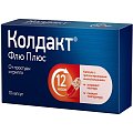 Купить колдакт флю плюс, капсулы с пролонгированным высвобождением, 10 шт в Бору