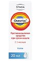Купить омнитус, капли для приема внутрь 5мг/мл, флакон-капельница 20мл в Бору