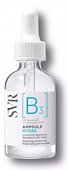 Купить svr ampoule [b3] hydra (свр) сыворотка для лица с витамином b3 увлажняющая, 30мл в Бору