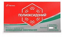 Купить полиоксидоний, суппозитории вагинальные и ректальные, на основе твердого жира, 12мг, 10 шт в Бору