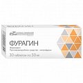 Купить фурагин, таблетки 50мг, 30 шт в Бору