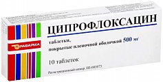 Купить ципрофлоксацин-рафарма, таблетки, покрытые пленочной оболочкой 500мг, 10 шт в Бору