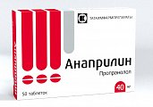Купить анаприлин, таблетки 40мг, 50 шт в Бору