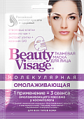 Купить бьюти визаж (beauty visage) маска для лица молекулярная омолаживающая 25мл, 1 шт в Бору