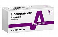 Купить лоперамид-акрихин, капсулы 2мг, 30 шт в Бору