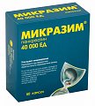 Купить микразим, капсулы 40000 ед, 50 шт в Бору