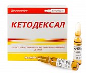 Купить кетодексал, раствор для внутривенного и внутримышечного введения, ампула 2мл 5шт в Бору