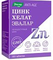 Купить цинк хелат, таблетки 500мг, блистер 100 шт бад в Бору