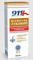 Купить 911 шампунь луковый для волос от выпадения и облысения, 150мл в Бору