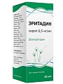 Купить эритадин, сироп 0,5мг/мл, 60мл от аллергии в Бору