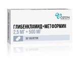 Купить глибенкламид+метформин, таблетки, покрытые пленочной оболочкой 2,5мг+500мг, 30 шт в Бору