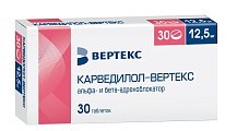 Купить карведилол-вертекс, таблетки 12,5мг, 30 шт в Бору