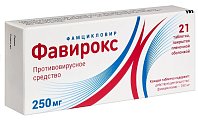 Купить фавирокс, таблетки, покрытые пленочной оболочкой 250мг 21 шт в Бору