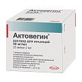 Купить актовегин, раствор для инъекций 40мг/мл, ампулы 2мл, 25 шт в Бору